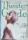 Theater Guide　平成14年10月2日