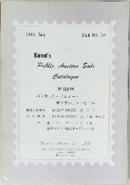 pulic auction sale cataloge 