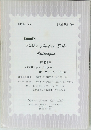 pulic auction sale cataloge 