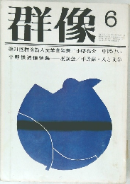 群像6