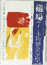 磁場　7