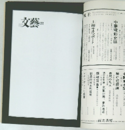 文藝
