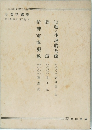 日本応用心理学会編  心理学講座　2