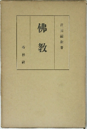 佛教