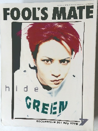 FOOL'S MATE　1998年7月号