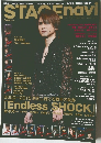ステージナビ　2015年　Vol.5