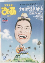 ススめる！ぴあ　9月