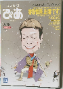ぴあ　5/20