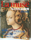Lamuse 世界の美術館22 アムステルダム国立美術館
