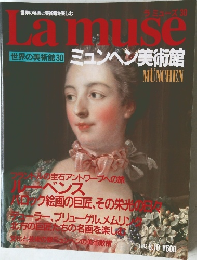 Lamuse　1993年8月10日