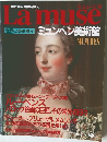 Lamuse　1993年8月10日