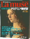 Lamuse 世界の美術館28 アカデミア美術館