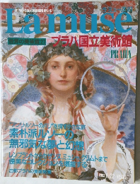 ラミューズ27　世界の美術館 プラハ国立美術館　1993年6月22日号