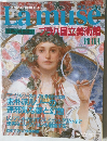 ラミューズ27　世界の美術館 プラハ国立美術館　1993年6月22日号