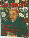 Lamuse　1993年6月8日