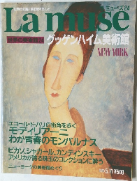 Lamuse 世界の美術館24 グッゲンハイム美術館