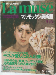 Lamuse世界の美術館17 マルモッタン美術館