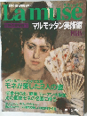 Lamuse世界の美術館17 マルモッタン美術館