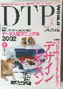 DTP WORLD 2002 1