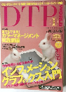 DTP WORLD　2001.6