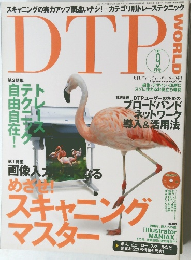 DTP WORLD 2001 9 