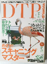 DTP WORLD 2001 9 