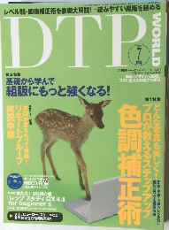 DTP WORLD 2001 7 