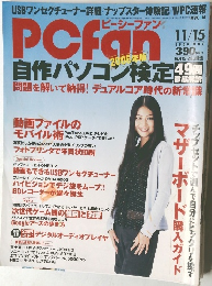 PCfan　2006年11月15日号