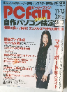 PCfan　2006年11月15日号