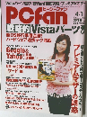ピーシーファン　2007年4月1日
