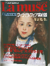 Lamuse世界の美術館 46 フィラデルフィア美術館　1994年4月12日