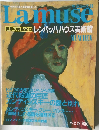 ラ　ミューズ 43　MUNCHEN　1994年2月22日号