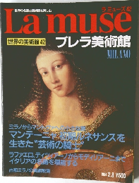 ラミューズ 42　MILANO　1994年2月8日