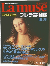 ラミューズ 42　MILANO　1994年2月8日