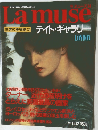 ラミューズ　34　LONDON　1993年10月12日号