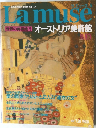 La muse 5 1992年7月28日号