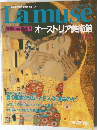 La muse 5 1992年7月28日号