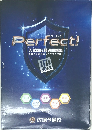 Perfect! 入試即応精選問題集