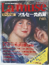 ラミューズ 1　PARIS　1992年5月26日