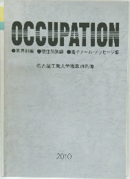 OCCUPATION 名古屋工業大学職業別名簿　2010