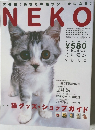 大募集あなたの猫がシールになる !NEKO 
