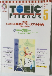 toeic Friends 5 2001年5月号