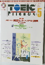 toeic Friends 5 2001年5月号