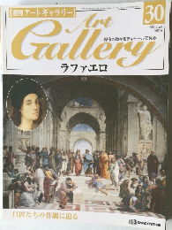 Art Gallery 1999 8/24