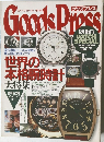 Goods Press　12月
