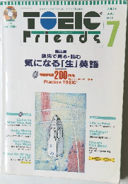 TOEIC Friends  2001年7月号