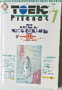 TOEIC Friends  2001年7月号