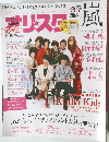 オリスター風　2014年8月18日号　No.31