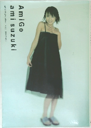 AmiGo  ami suzuki