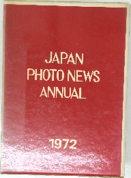 JAPAN PHOTO NEWS ANNUAL 1972